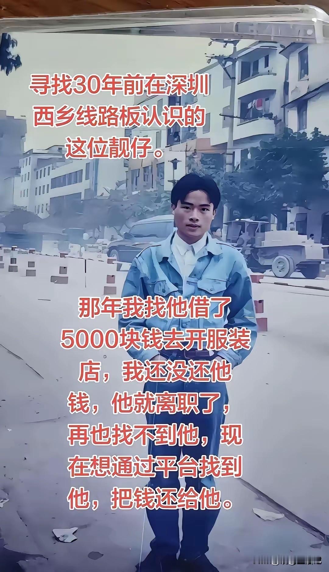 网友们帮忙看看，你认识他不？