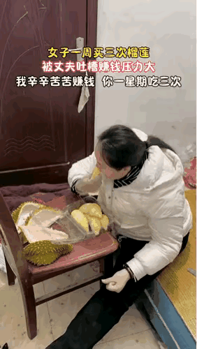我怎么这么不喜欢这个吃榴莲的女的，甚至到了看了反感的地步，真是不知道为什么，我也