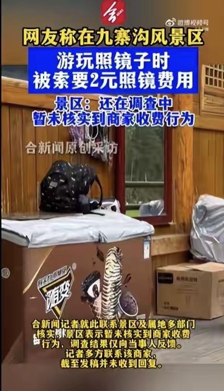 四川九寨沟，一游客去景区玩，走着走着头发乱了，她看路边正好有面镜子，就停下来照了