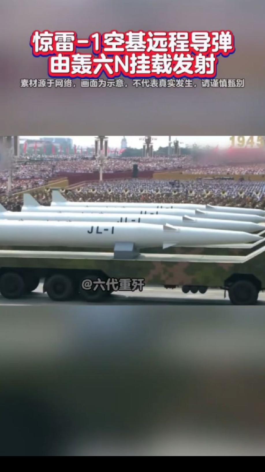 于无声处听惊雷惊雷-1是中国首款空基远程高超音速导弹，于