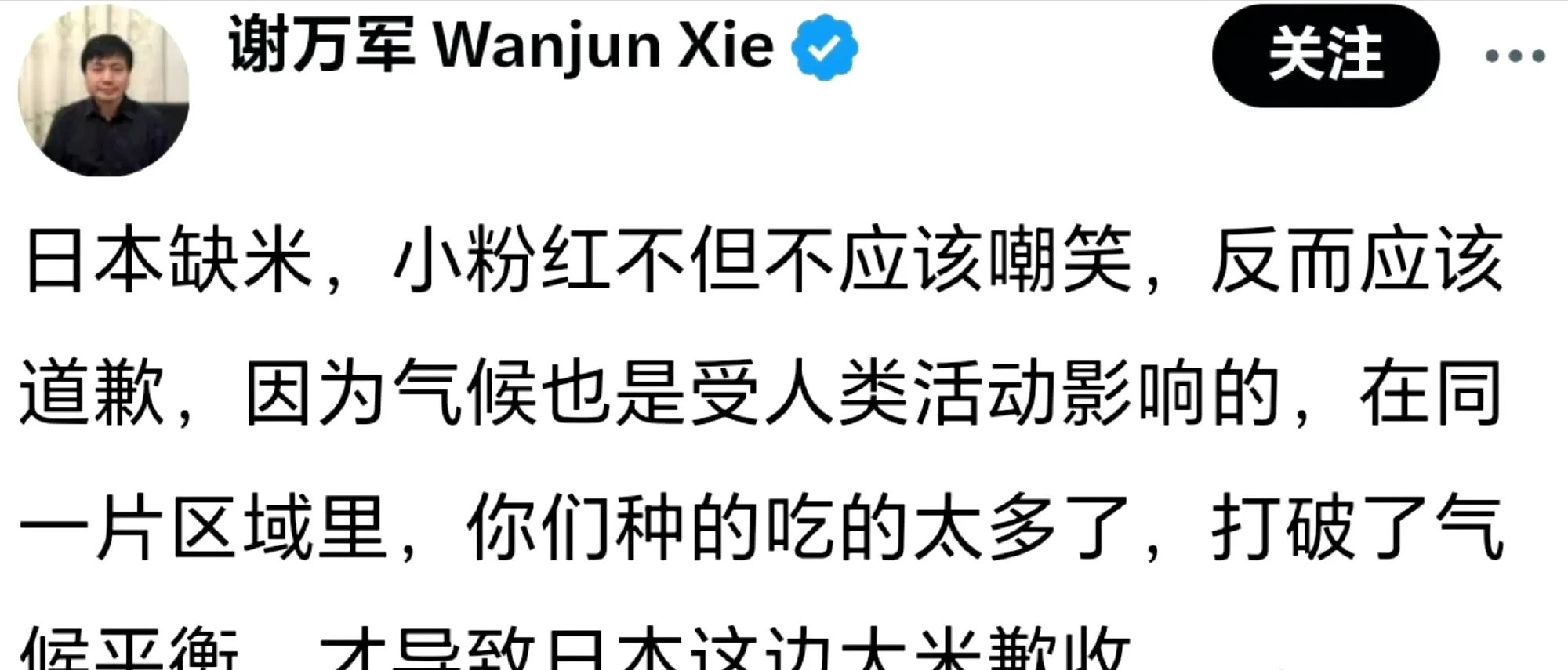精日分子竟要中国人道歉，荒唐！真是活久见！我万万没想到，