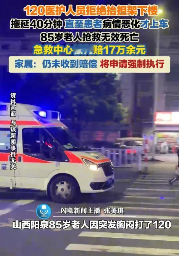 抬与不抬，这是个问题。120拒抬老人背后，到底该不该起抬人这个头？40分钟，