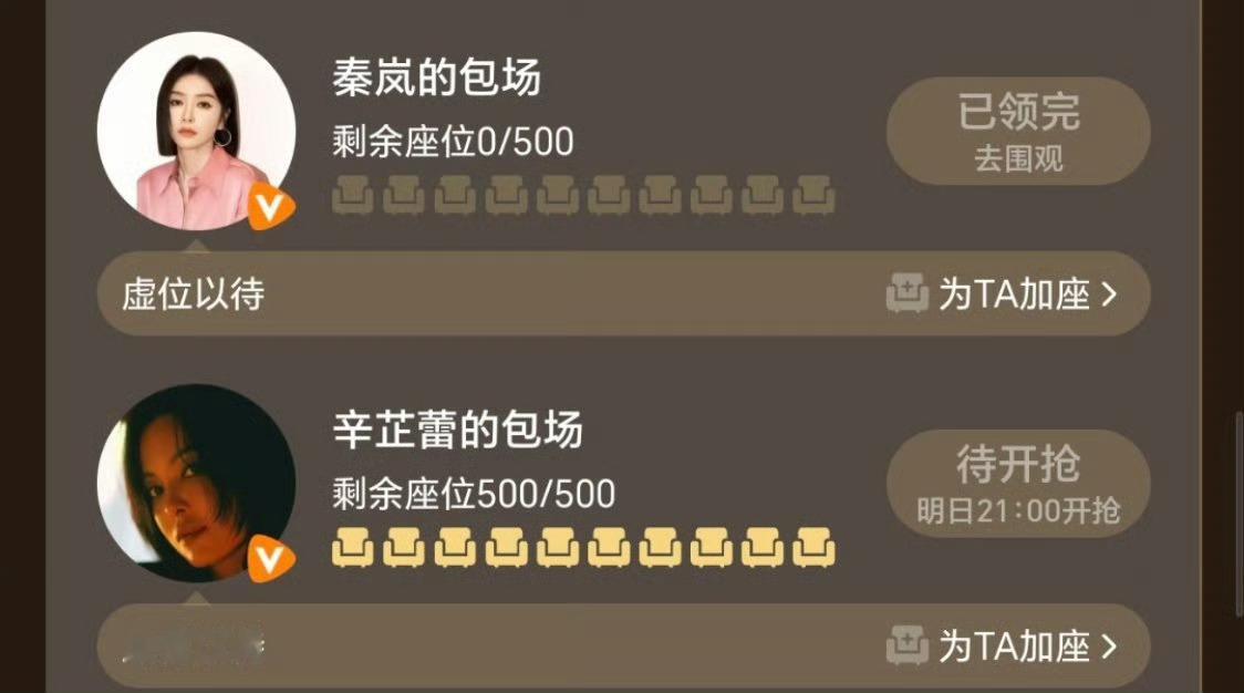 秦岚、辛芷蕾、赵昭仪给热巴利剑玫瑰包场了我们花少5🤩北斗七行利剑玫瑰收视率