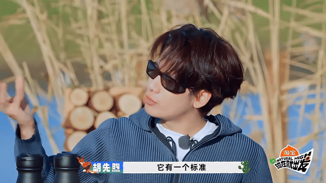 没芝麻的饼在胡先煦这里不过关烧饼必须得撒满芝麻，这就是对美食的执念，两人一来一往