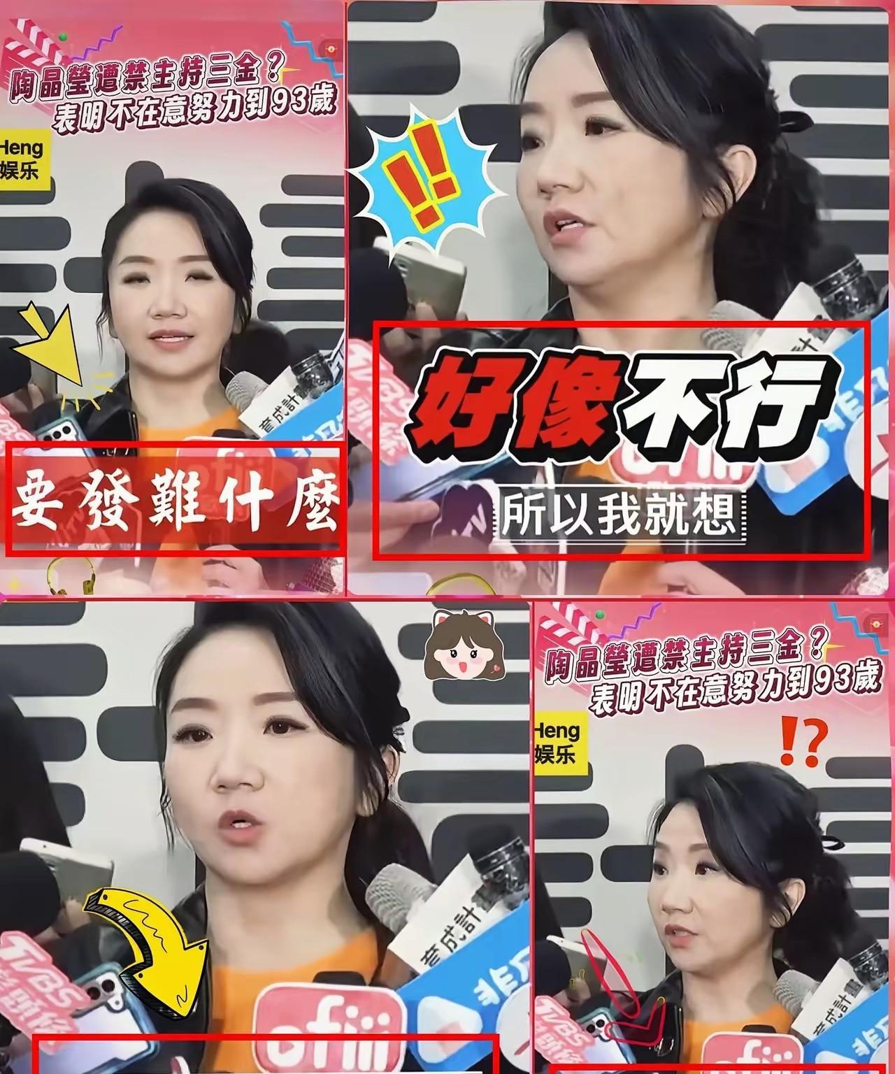 陶晶莹又出来喊冤了！某些艺人到现在还搞不清状况，以为能靠打太极蒙混过关？最陶晶