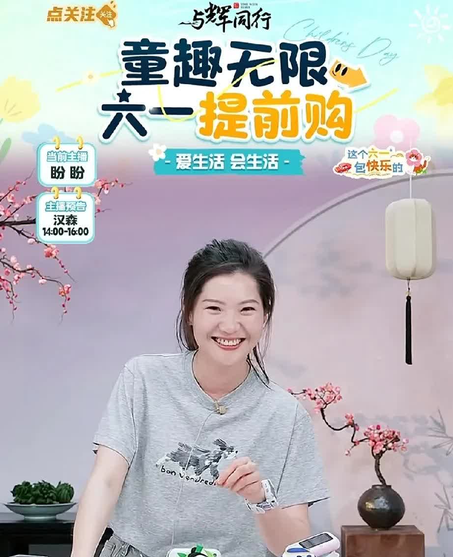 盼盼真的是恋爱脑，一说起老公，脸都红到脖子根了。有网友问盼盼:董董都生孩子了
