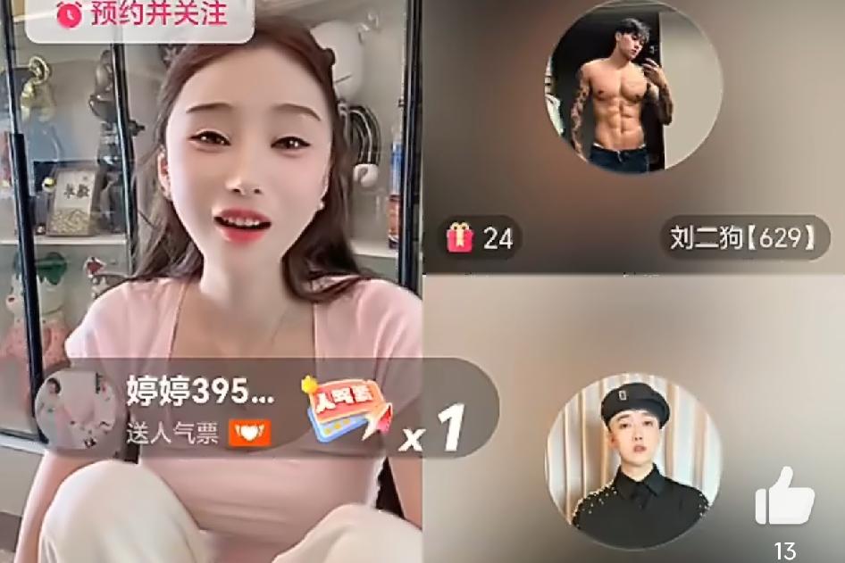 沈曼到底是刘二狗工会的吗？今天中午沈曼开播，刘二狗、四川可乐两大顶流空降直播