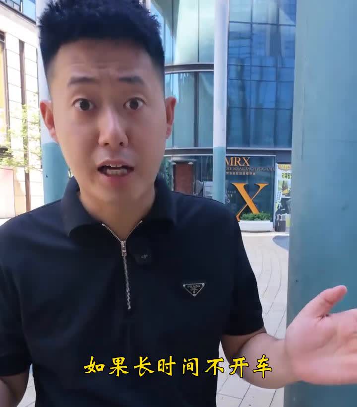 如果长时间不开车，把车停在家里一定要注意以下几点。·第一，清除车内杂物，尤其
