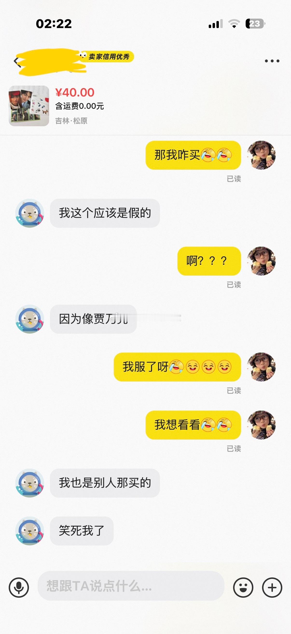 8538会不会太诚实了 ​​​