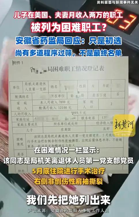 太令人气愤了！安徽一对六旬退休夫妻，每月退休金加起来将近两万，儿子定居美国经济