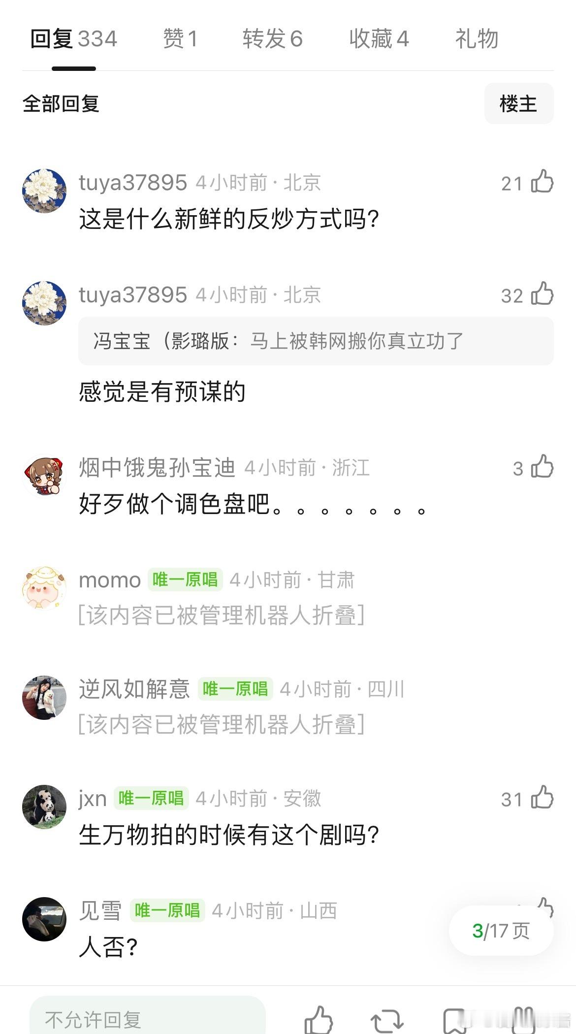 网友说杨幂生万物抄袭了苦尽柑来遇见你，每一个人物都能找到一模一样的原型[哆啦A梦