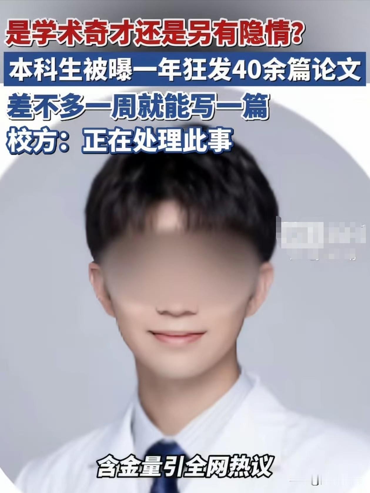 医学本科生正常要完成4000学时课程，却还能有精力9天产出1篇论文47篇论文