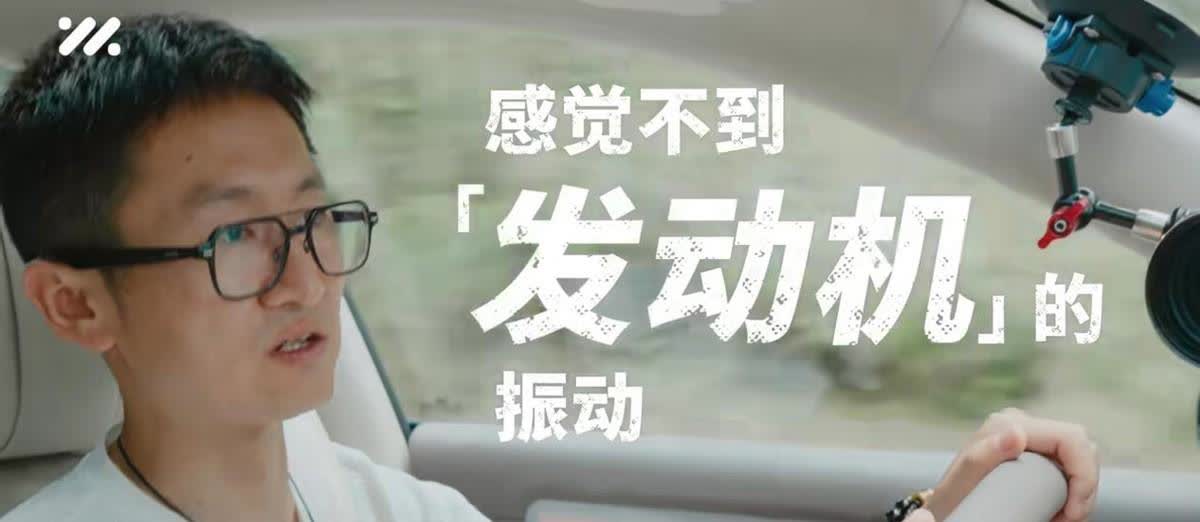 就在刚刚，智己汽车官方账号公布一段“超级增程”技术加持下车辆在山路行驶的动态驾乘