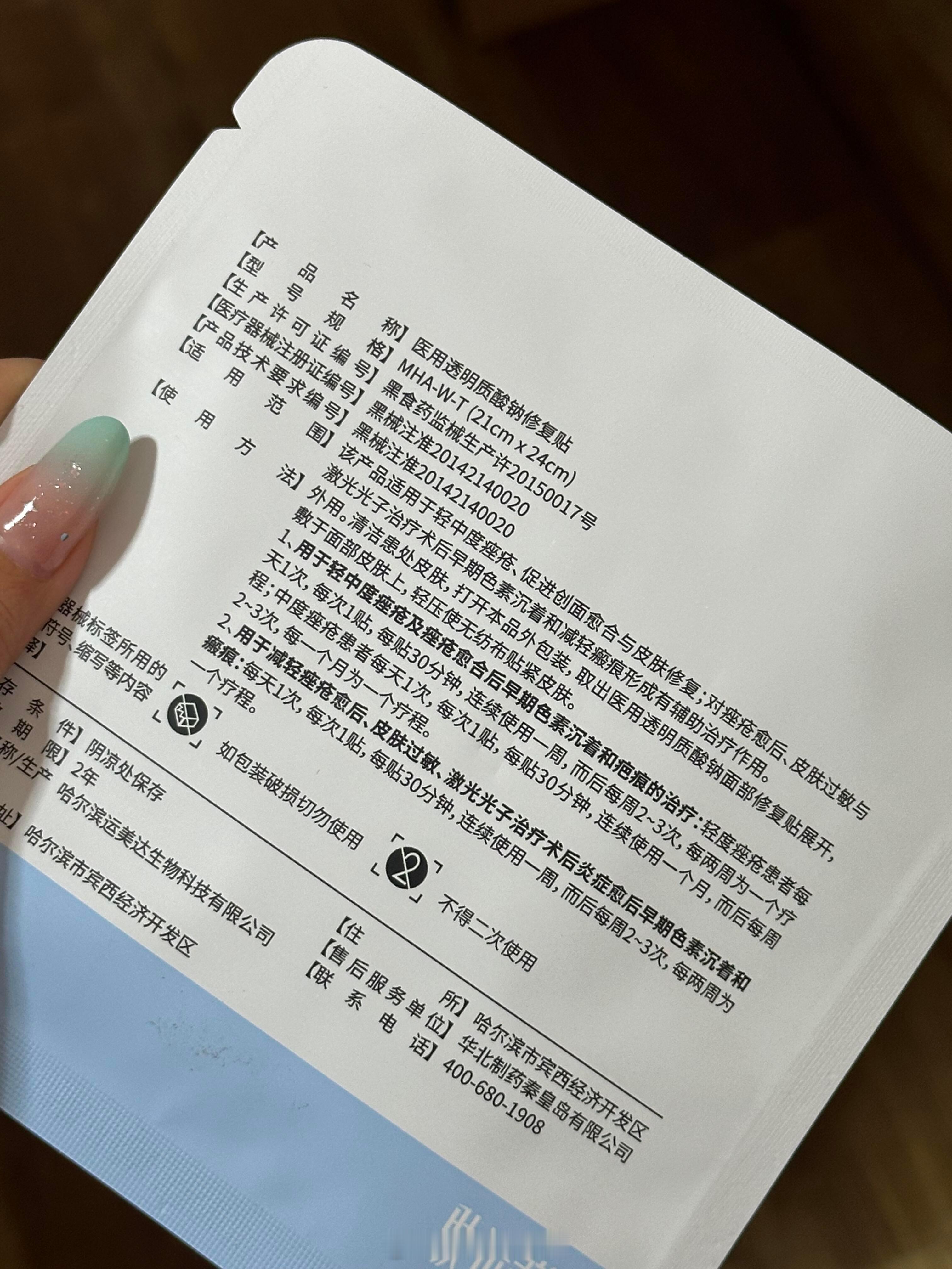 9敏，我愿称它为去痤疮的神…都去试试这两个王炸组合，重度痤疮已拿捏！！步骤也很简