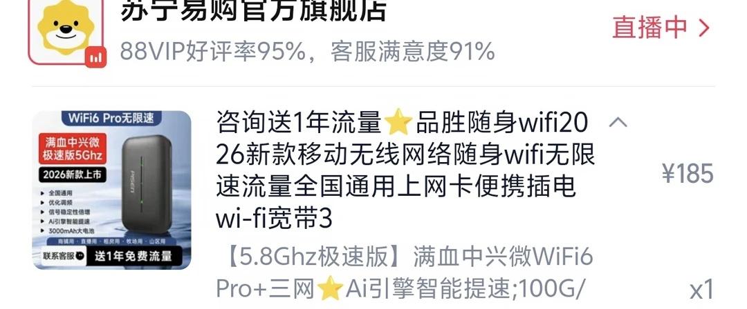 买了个随身wifi，用了几天发现卡的要死，就退了。但注销实名认证需要等待7~15
