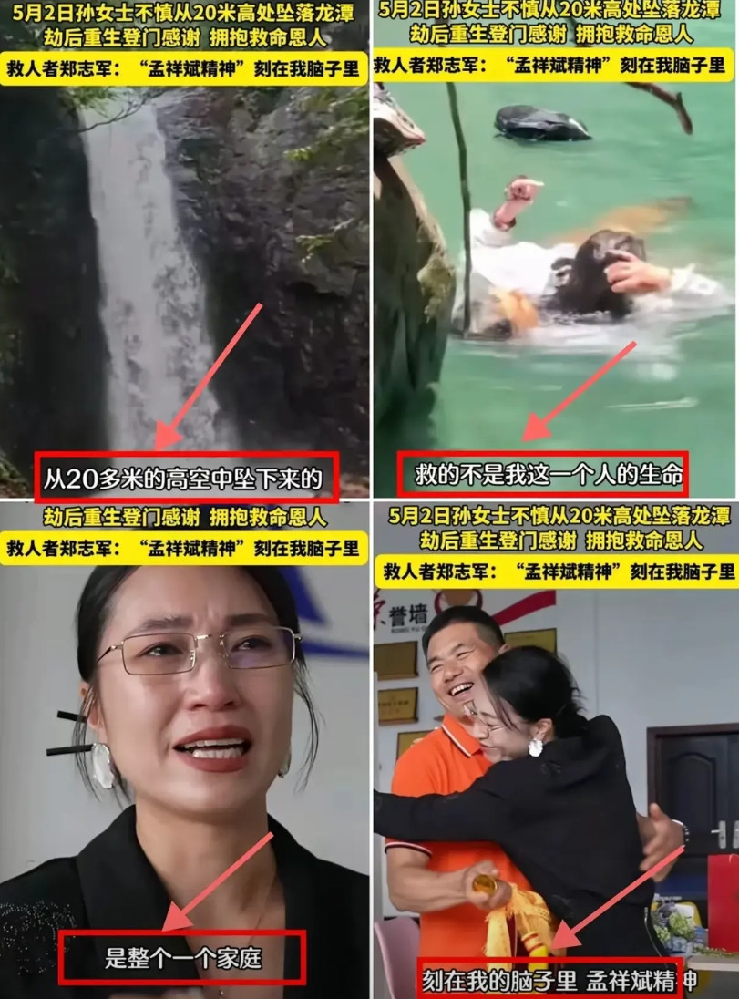 郑志军救孙女士这事，真没白费！这不是因为孙女士送了锦旗，也不是因为她的公司