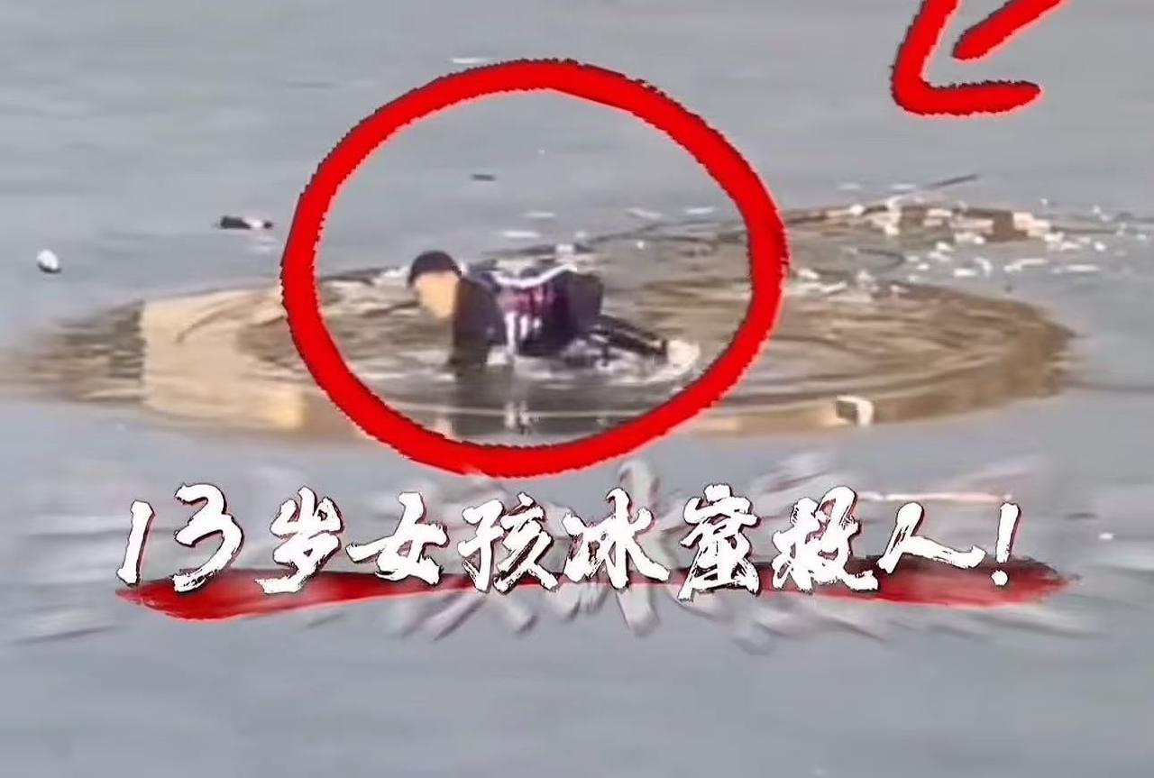 “她又没救人成功，凭啥给她颁发见义勇为奖？”宁夏13岁女孩李佳婷，勇救落水的4岁