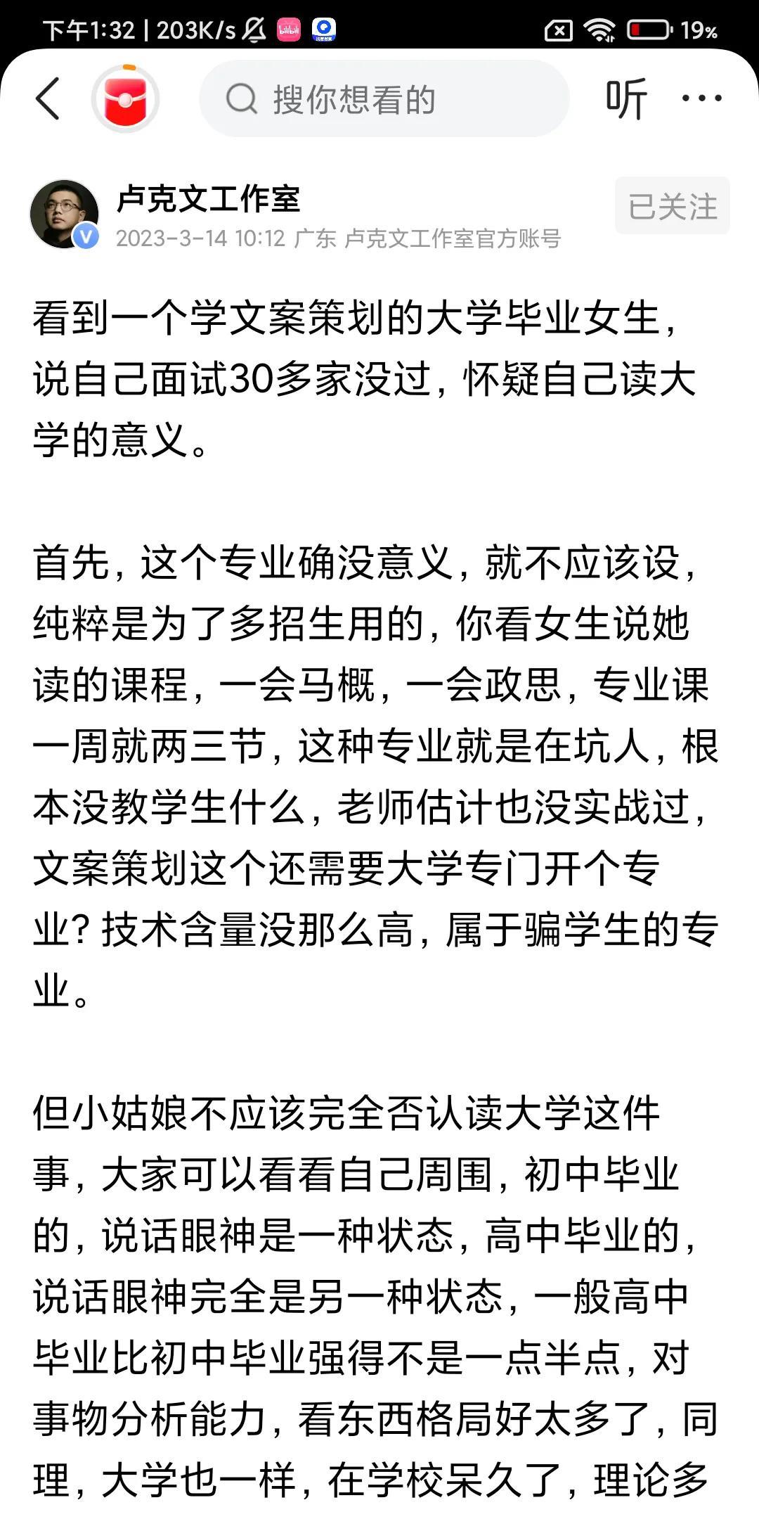 卢克文一针见血，对于普通家庭的孩子来说，好好读书大概率至少不会让自己过的太差。