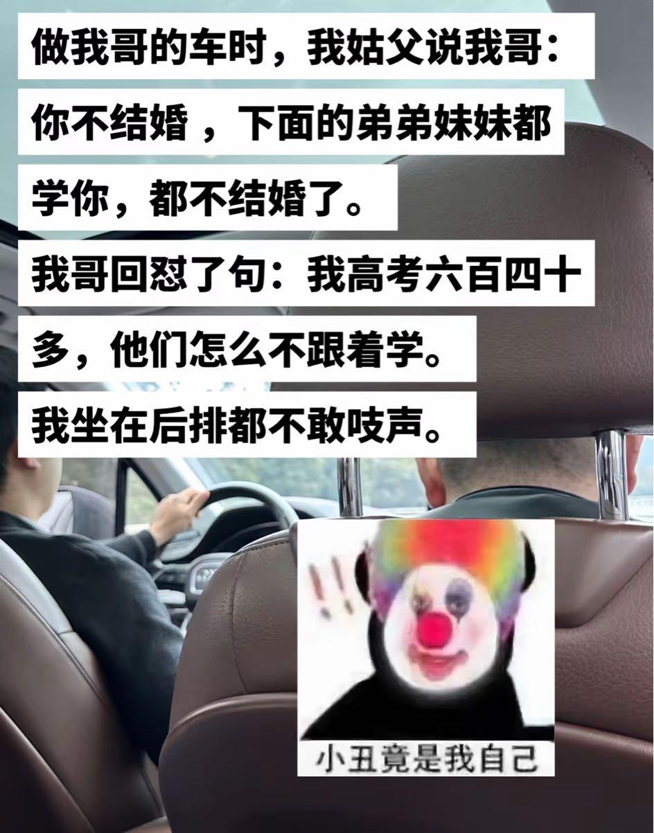 我信你，看你打出来的第一个字，就知道你高考不会超过250分。