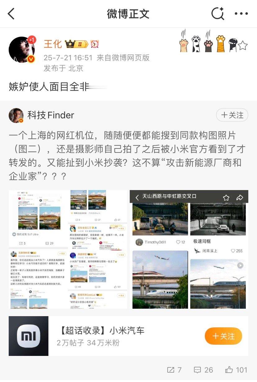 王化回应了，嫉妒使人面目全非[大笑]​​​