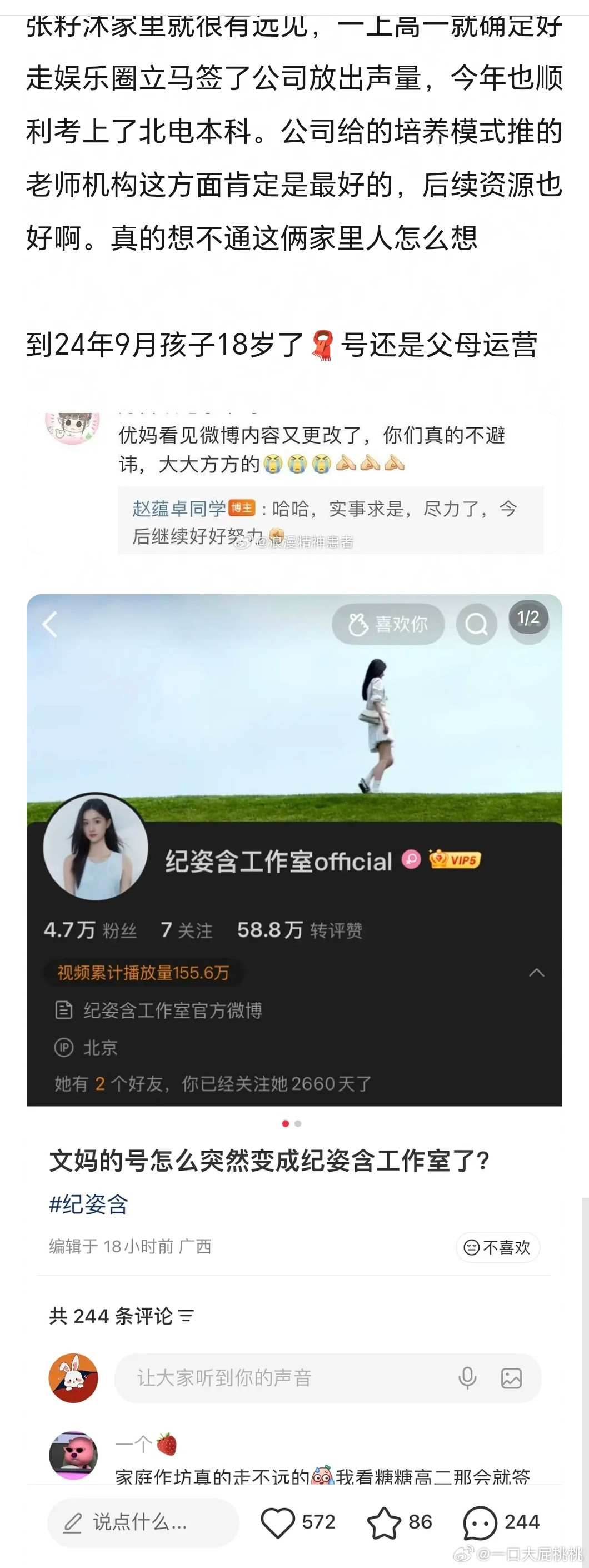 家庭作坊本来就不专业，尤其还有父母爱插手的，但童星大部分都是家庭作坊
