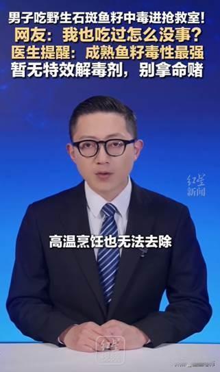 “悲剧还是发生了！”5月24日报道，浙江，一男子买了野生溪石斑，因为舍不得丢掉鱼
