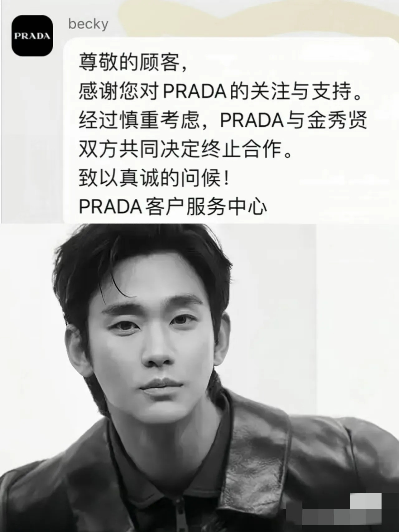 Prada终于和金秀贤解约了！今年的KPI已经完成，亚太区的总裁可以开始度假了。