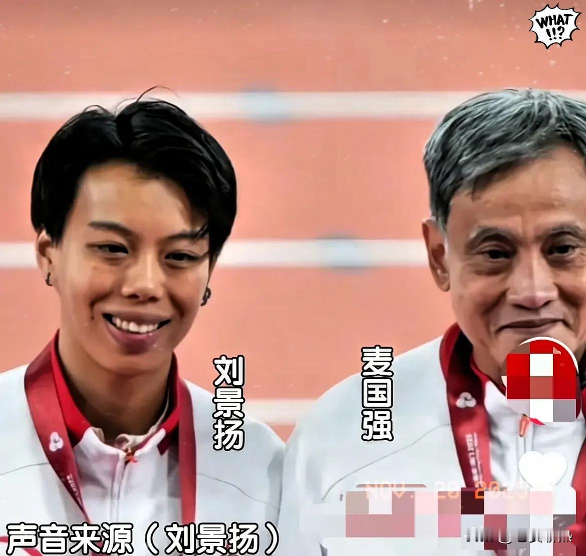 刘景扬夺冠，最高兴的不是她自己，也不是她的妈妈，而是这四年一直陪伴她的教练麦国强