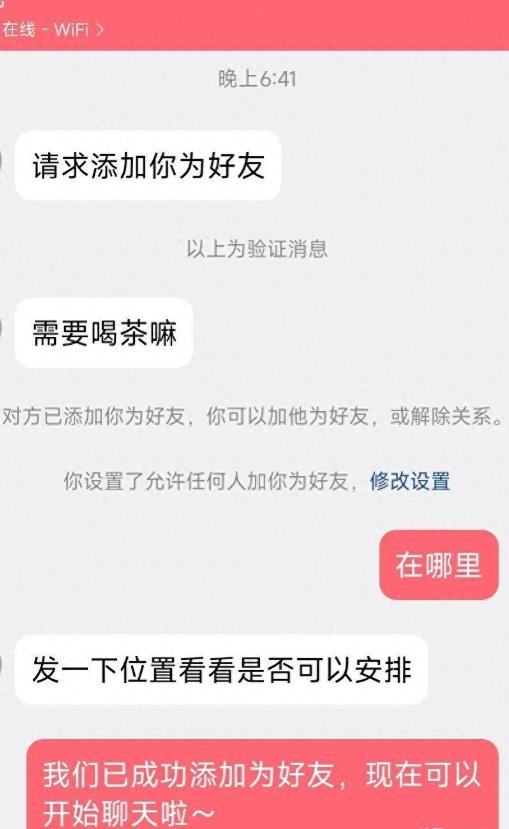 色字头上一把刀！福建厦门，男子刷视频时在一个美女视频下面留了一句话，很快就被陌生