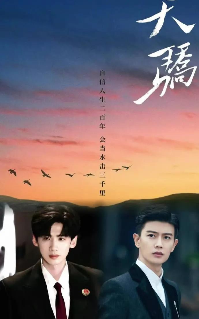 必看！《天骄》超强班底曝光年底开机，白敬亭、任嘉伦、董子健主演！《三十而已》导