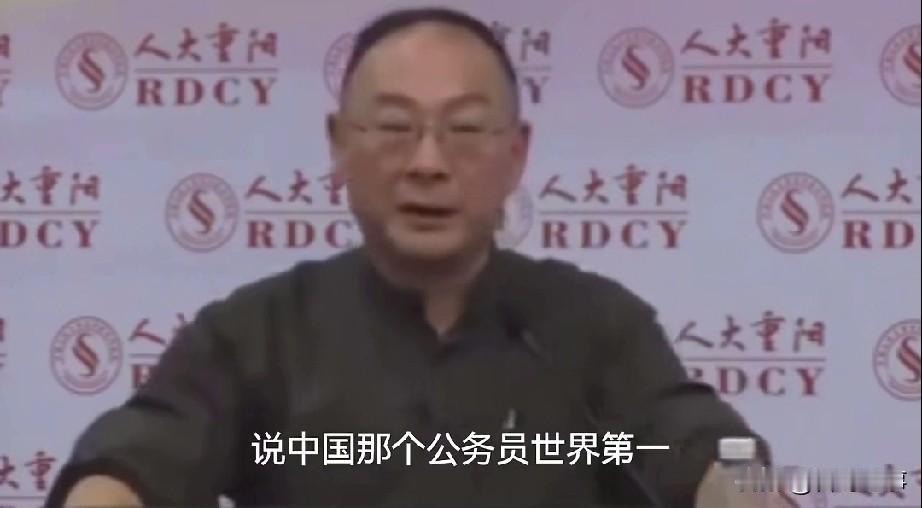 金灿荣:中国公务员人数世界第一，这完全是胡说八道！金灿荣在一次研讨会上表
