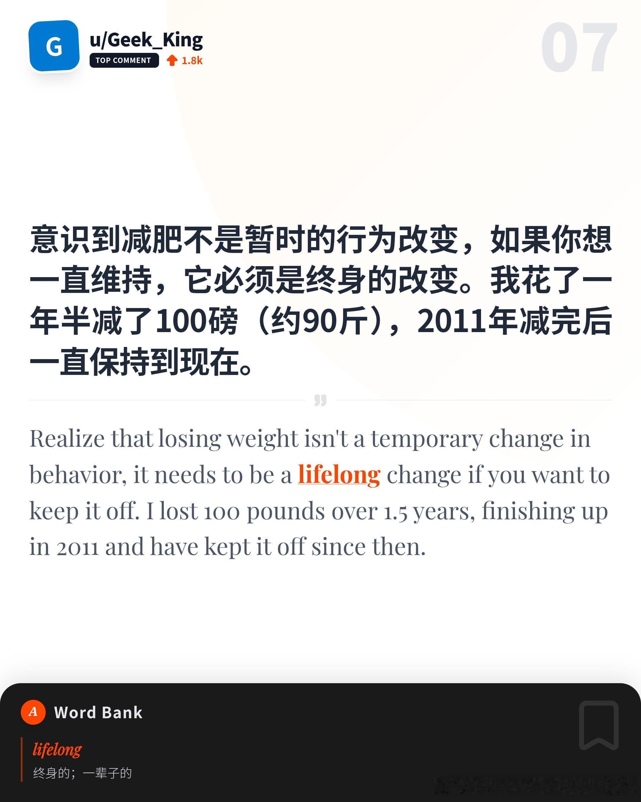 有哪些被低估的减肥技巧？