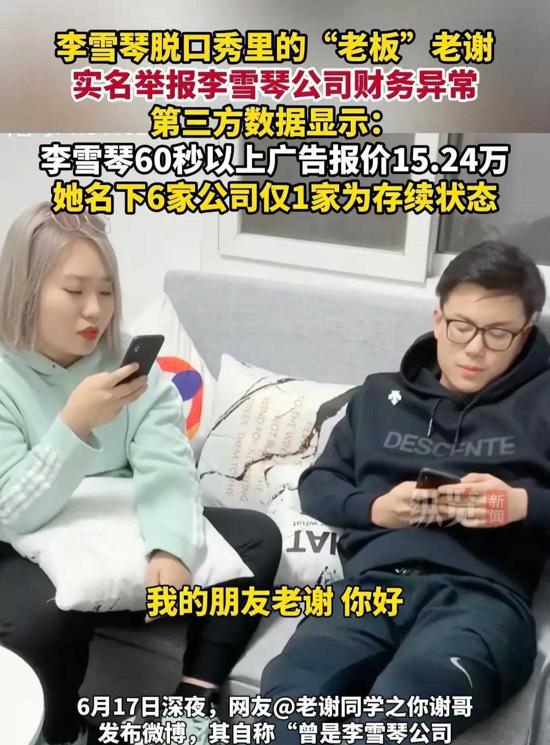 李雪琴有点不大气了，因为190万，惹上了大麻烦了，其实很多明星都是因为太抠，给自