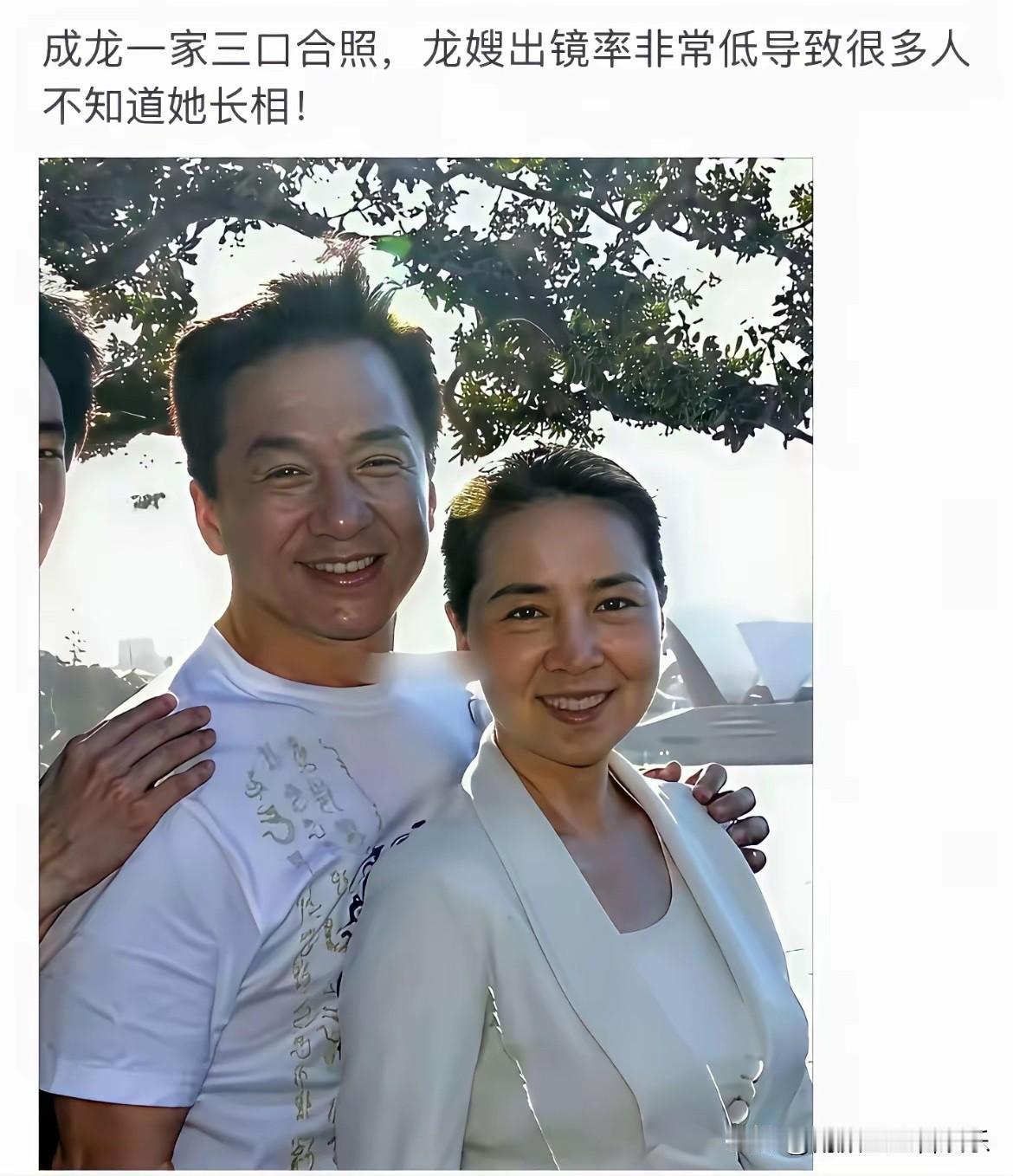 万万没想到，这居然是成龙的老婆，白瞎我看了十几年电视，现在才知道！[呲牙笑]