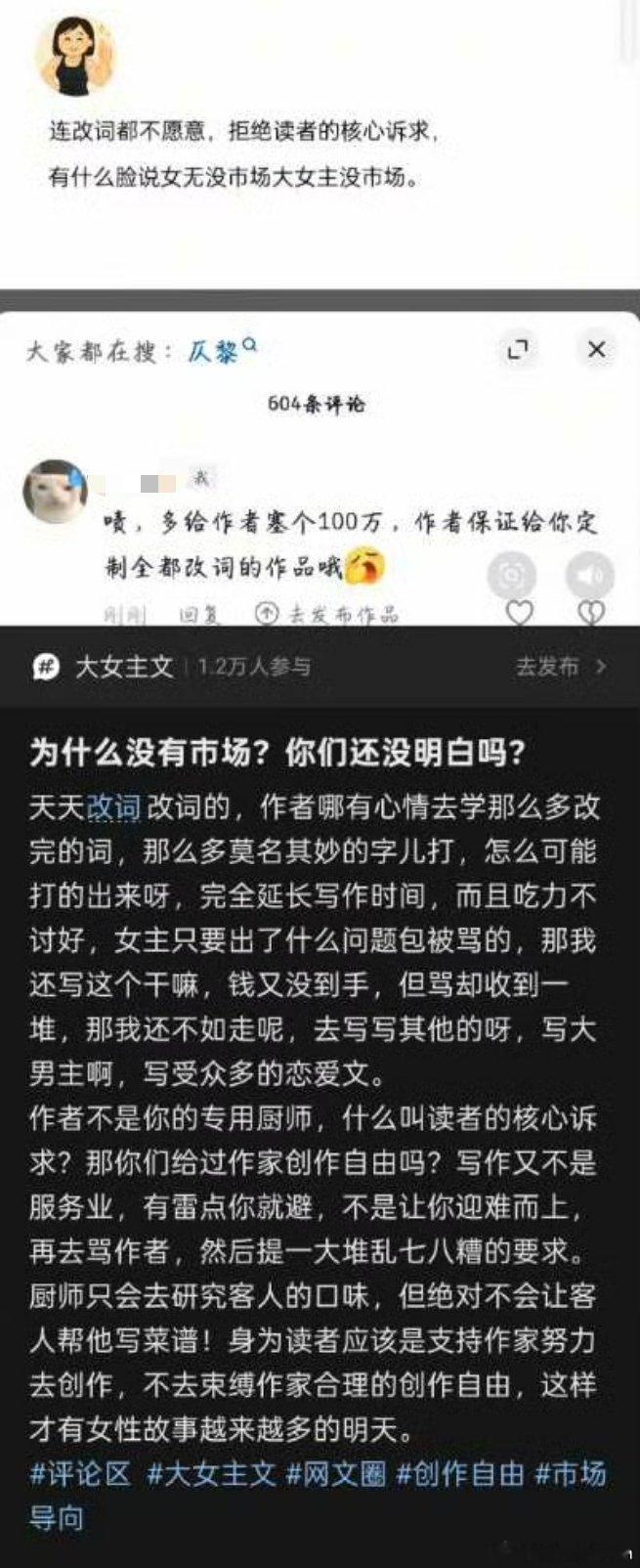 女频圈一言不合就避雷