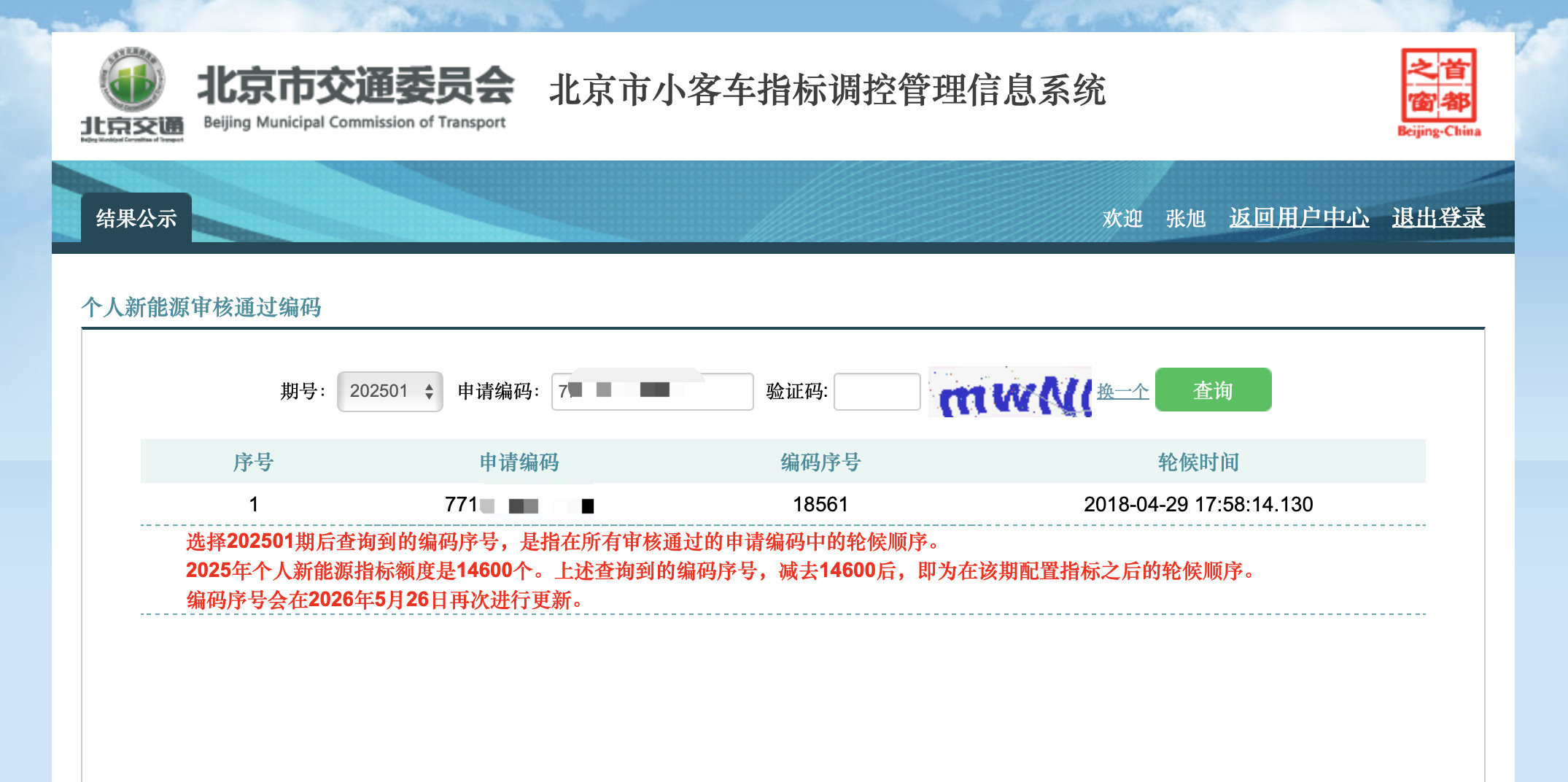 气死我了，我自己的北京新能源车牌排队，前面差了4000人。今年摇号无了，明年