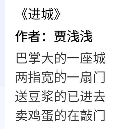 这四首诗，是中国四位著名诗人的名作，第一首，是西北大学副教授贾浅浅写的，第二