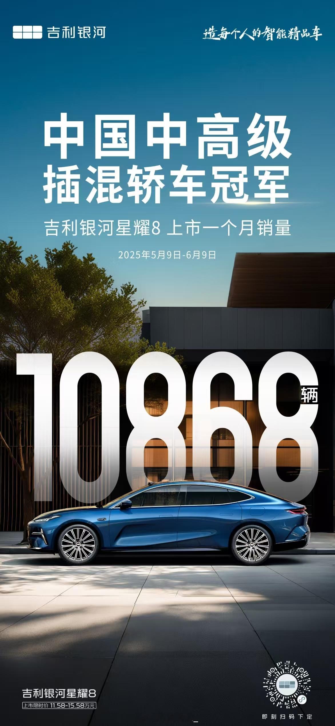 吉利银河出一台爆一台，意味着每个产品市场定位真的精准。接下来还有一台更主打经济低