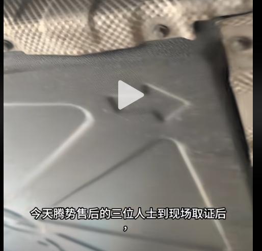 比亚迪承诺智能泊车兜底20多天后，第一单理赔来了！想不到是位腾势Z9GT车主，而
