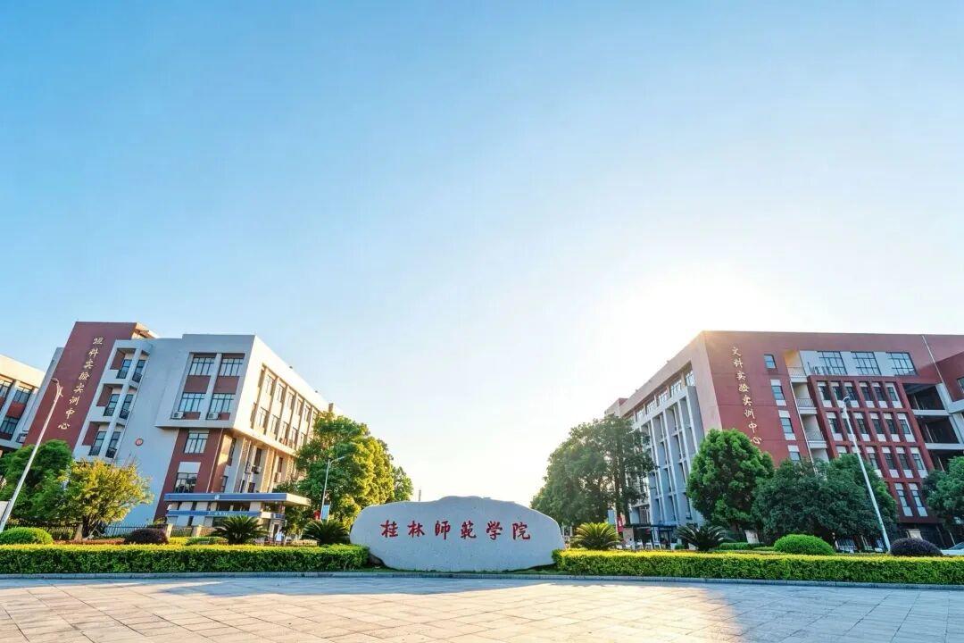桂林师范学院回应招聘被指“萝卜岗”: 招聘全程合规, 对于网上的传言, 已上报教育厅、人社厅备案