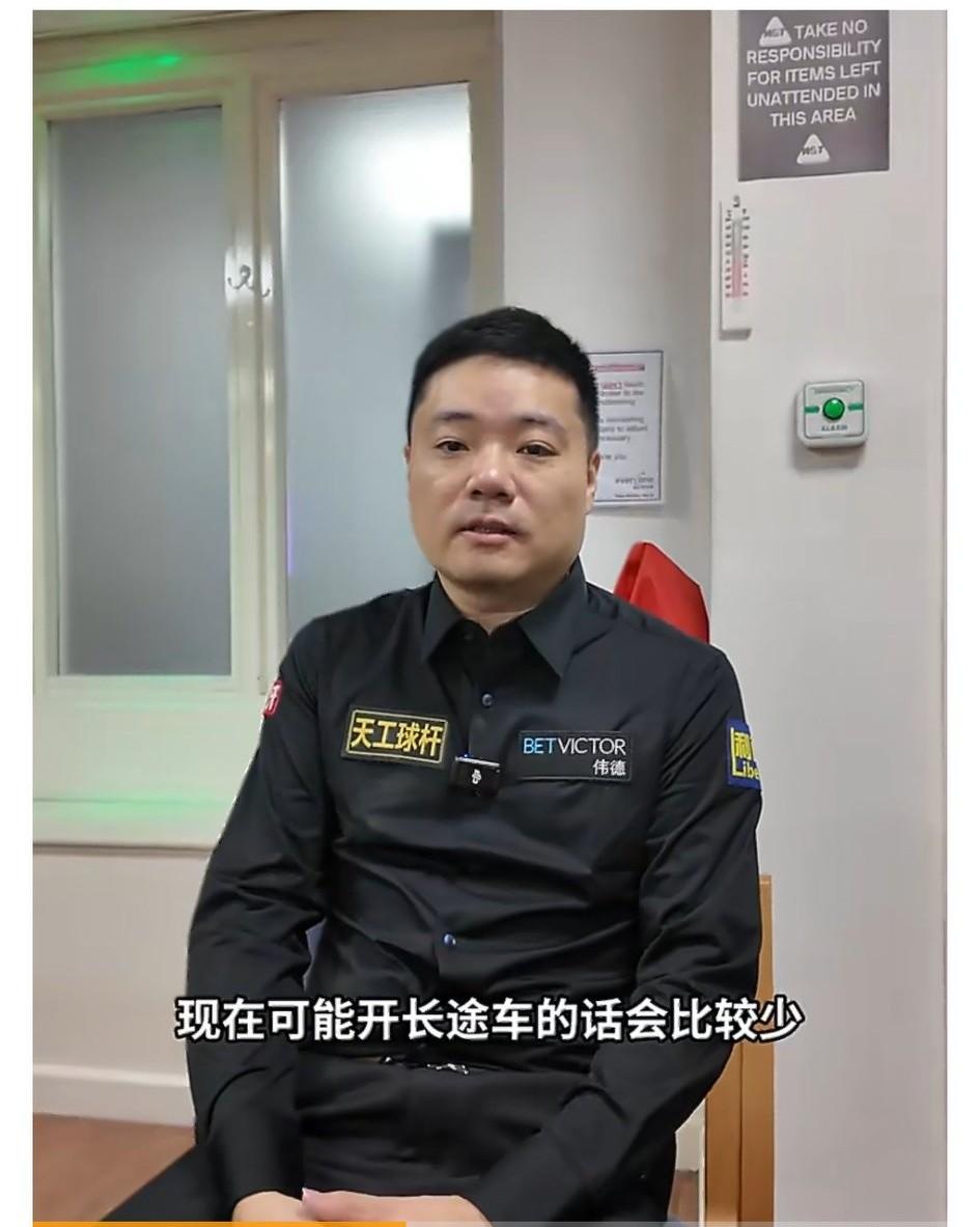 他比火老登实诚多了！晋级英格兰公开赛16强后，丁俊晖接受采访：在英国比赛都是自