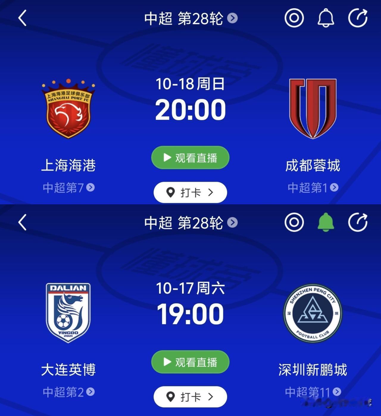 夺冠剧本要反转！下轮联赛，成都蓉城与大连英博的对手，实力相差太悬殊了。1，中超