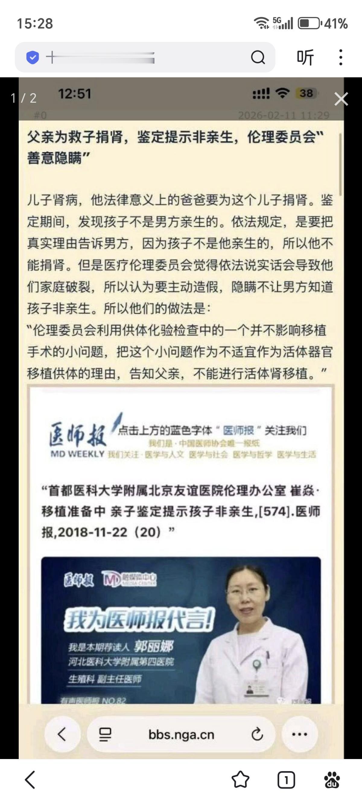 一个父亲，愿意割自己的肾救儿子，手术前做配型，发现养了十几年的孩子不是亲生的。够