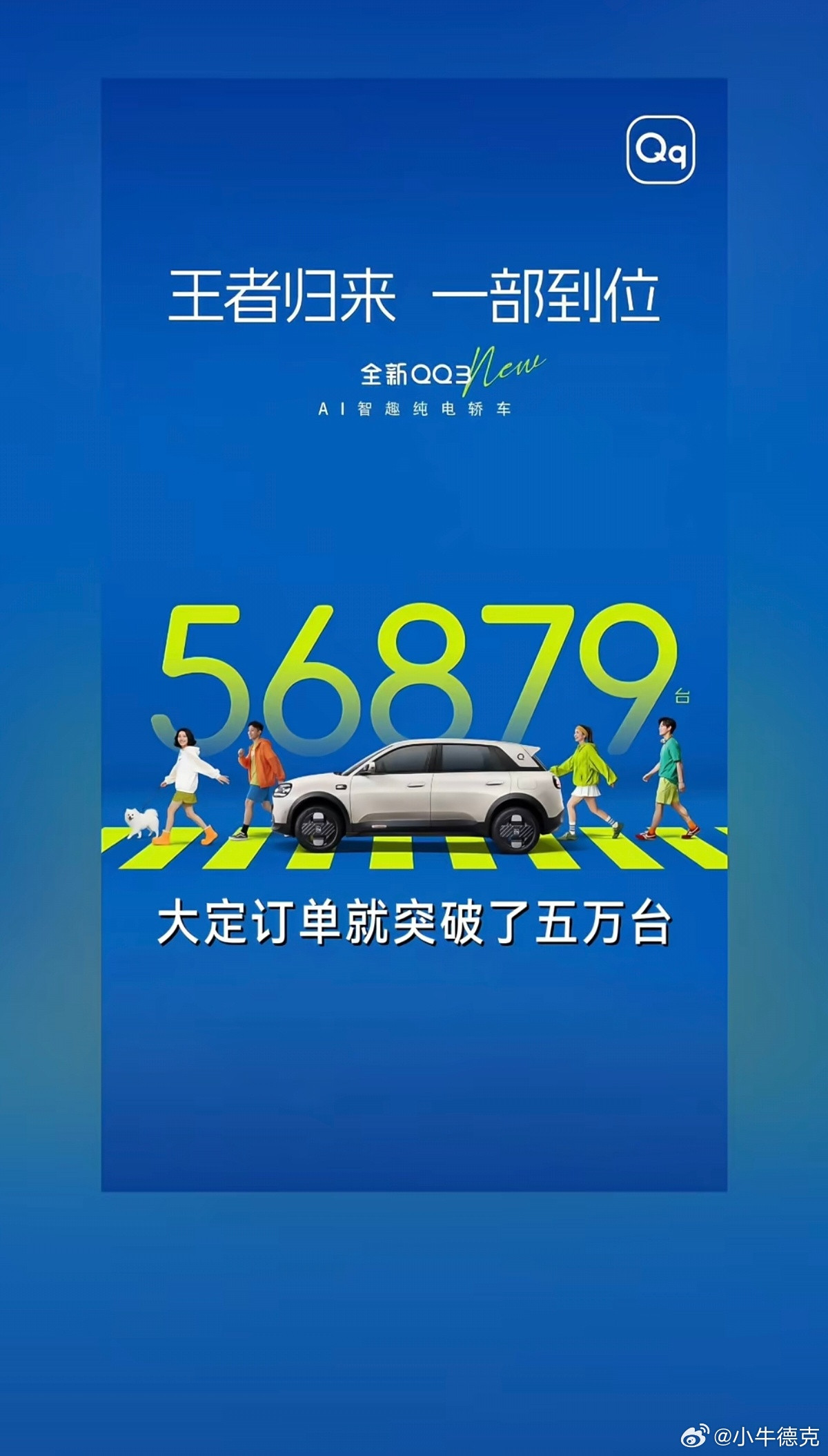 还是10万以下的这种小车容易走量啊，星愿拿了好久的销量冠军，零跑A10个周末干出