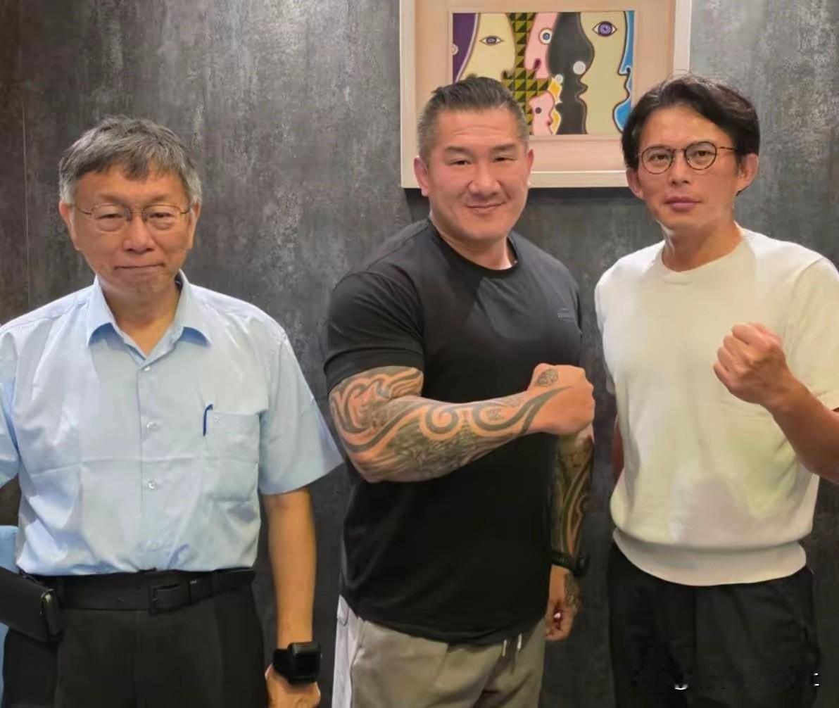 道不同怎相为谋？昨晚看到馆长陈之汉的推文，他称与柯文哲与黄国昌相聚一起，两位