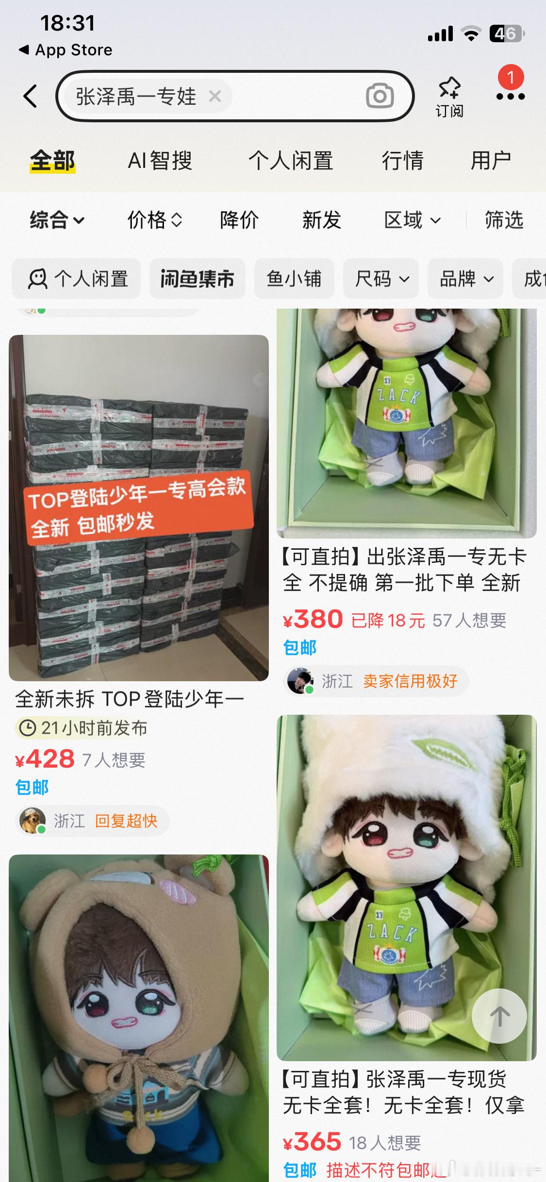 好吓人啊想去收一个但大家的图怎么都一样的。