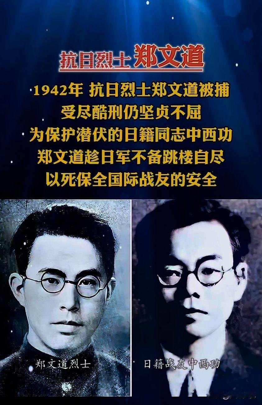 郑文道，广东香山人，请记住这个名字！28岁的他是打入“满铁”的国宝级特工，他用命