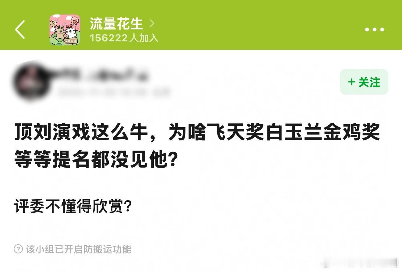 黑粉都是顶刘的铁血事业粉！瓜主随口一句话，让整个论坛都破防，刘宇宁你的新kpi来