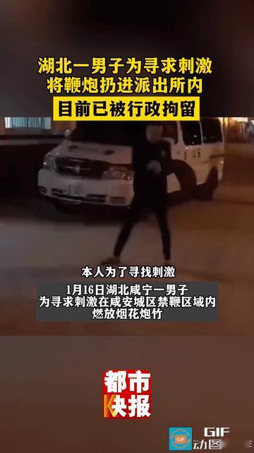 “老虎的屁股也敢摸？”湖北咸宁，男子从某小卖部买完鞭炮回家的路上，途经某派出所接