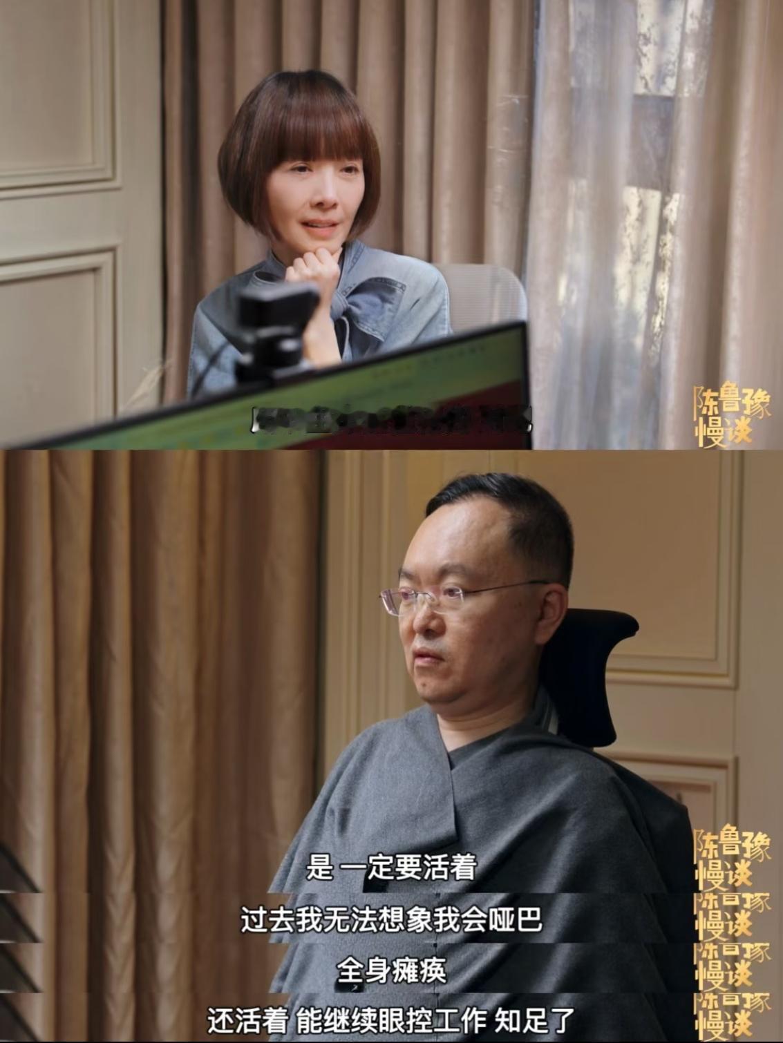我敢打包票说一句，不管以后渐冻症能不能被克服，都改变不了蔡磊是一个伟大人